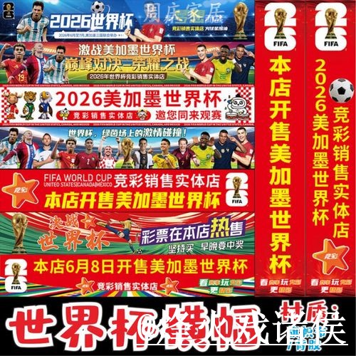 美加墨世界杯滚球盘口地址说明,大小球方向和入口查看参考 美加墨世界杯滚球盘口地址说明,大小球方向和入口查看参考