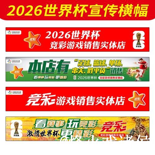 世界杯滚球网站推荐，临场变化与平台稳定性参考