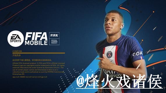 美加墨世界杯外围APP怎么找？常见问题和地址变化说明